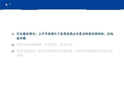 生物醫藥行業18大細分領域詳解 生物領域核心機制與市場機會